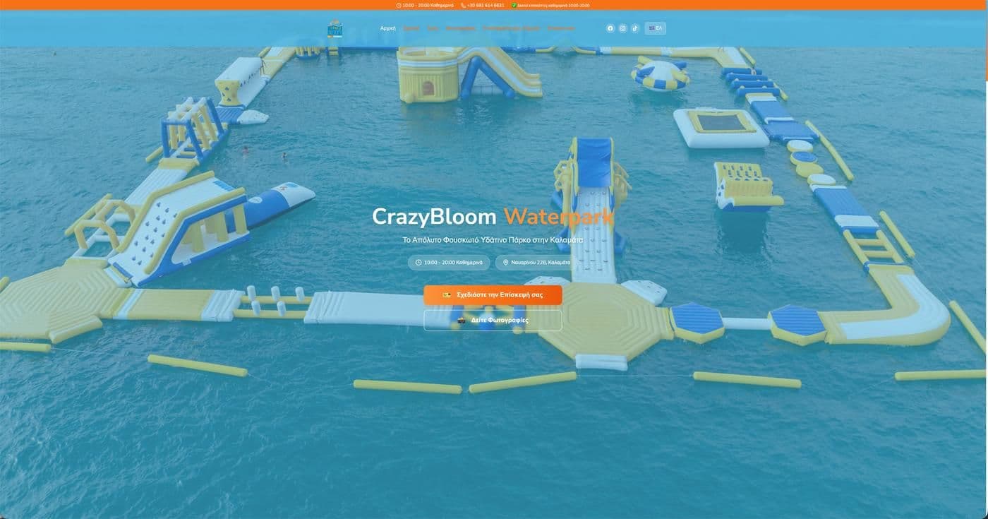 crazybloom.gr website screenshot