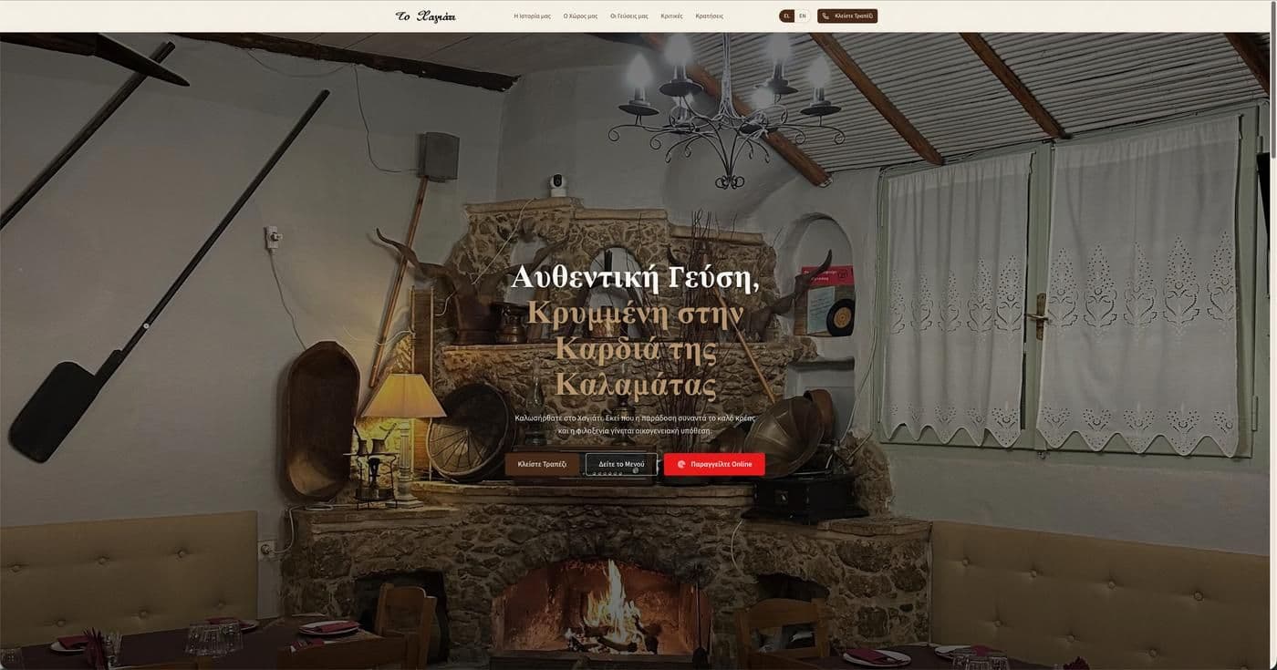 xagiati.gr website screenshot